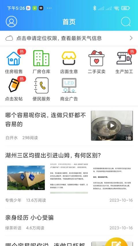 扁担街截图
