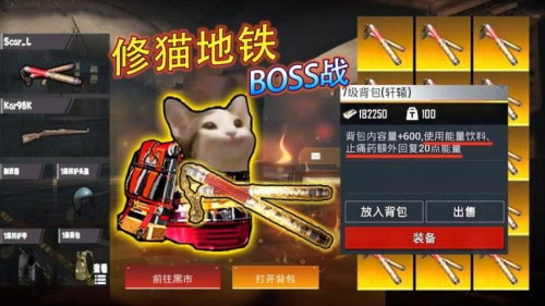 地铁修猫逃生截图