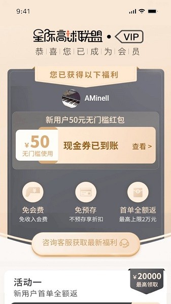 星际高球联盟截图