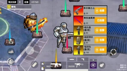 修勾传世武器截图