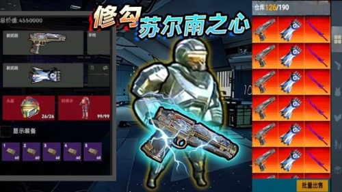 修勾传世武器截图