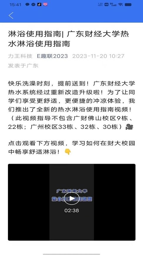 趣联APP截图