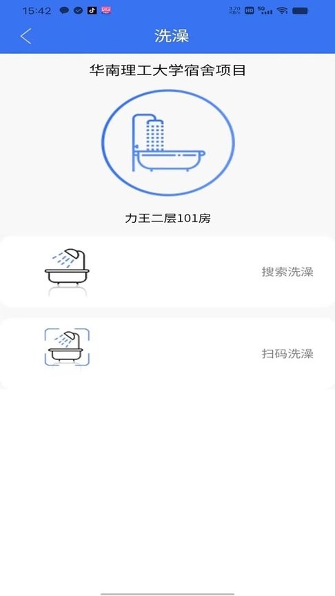 趣联APP截图