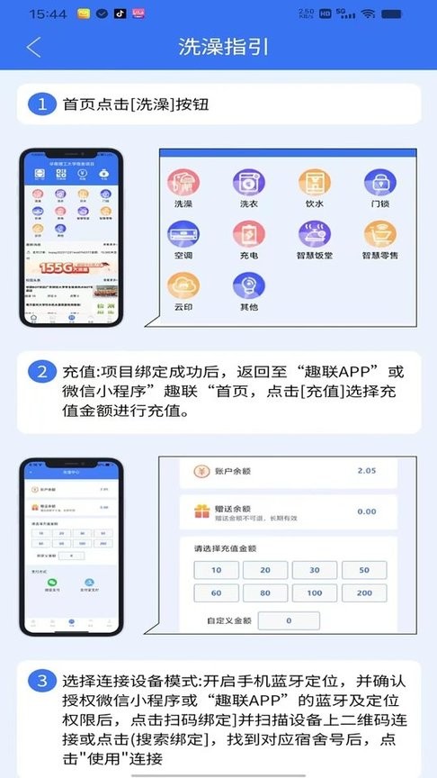 趣联APP截图