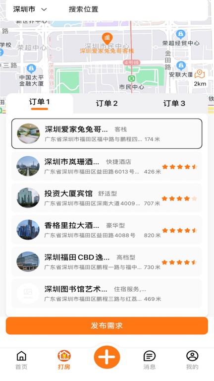  优卧截图