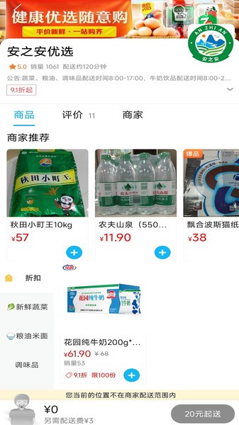 安之安截图