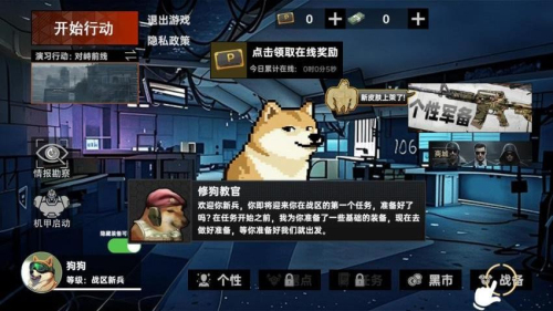 夜袭狗2截图