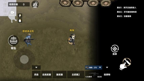 夜袭狗2截图