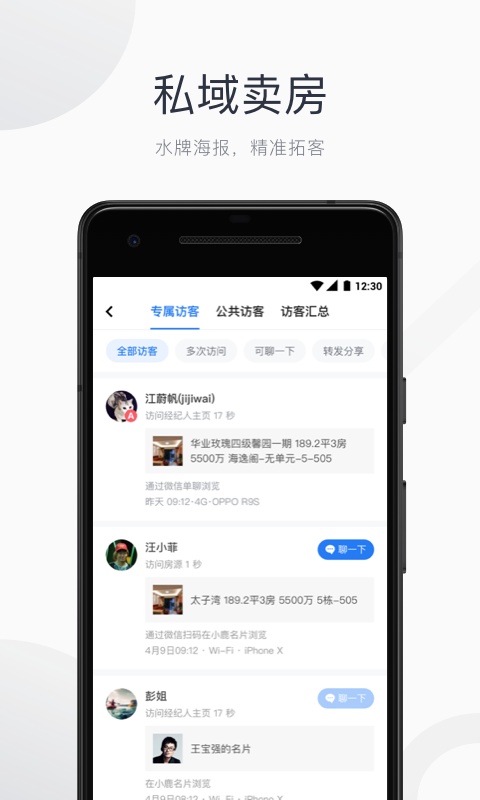 看房日记截图