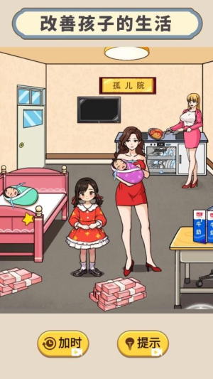 穿越回童年截图