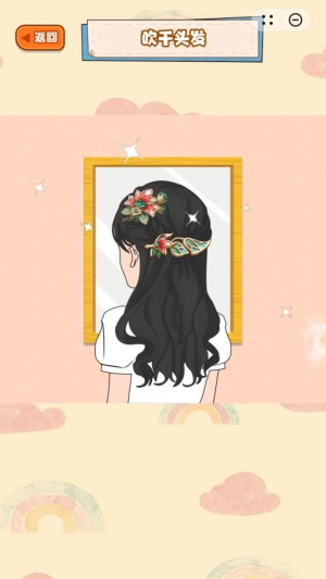 清洁洗刷刷截图