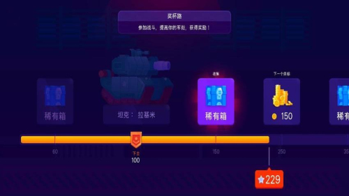 坦克对战联盟战争截图