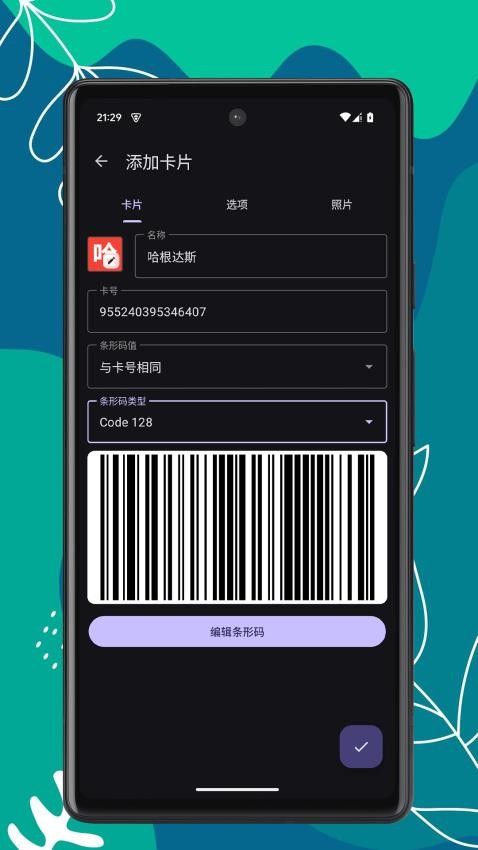 卡包夹截图