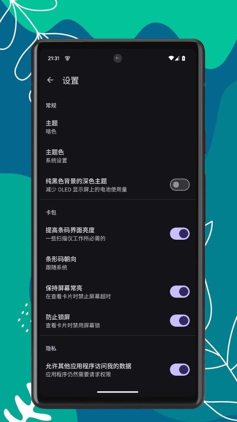 卡包夹截图