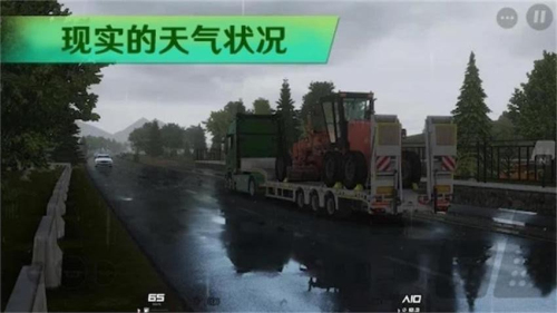 卡车模拟器遨游中国截图