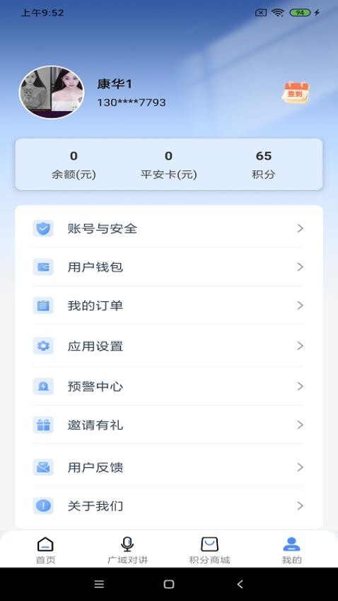 鲸渔截图