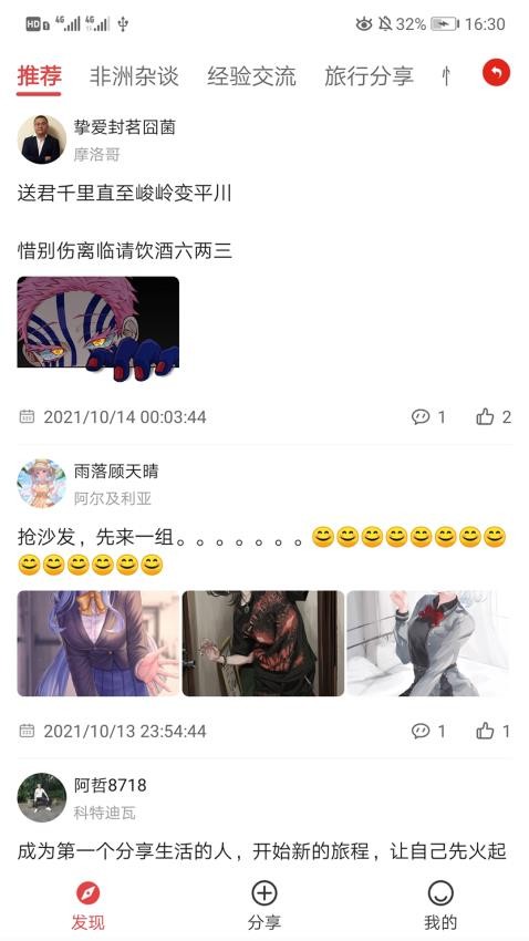 非贸截图