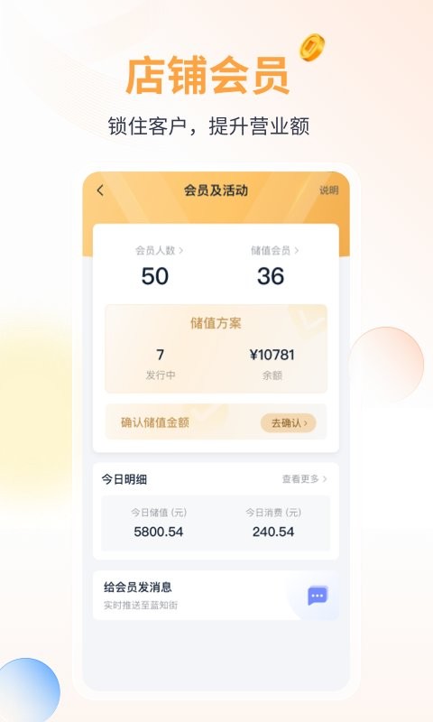 蓝知截图