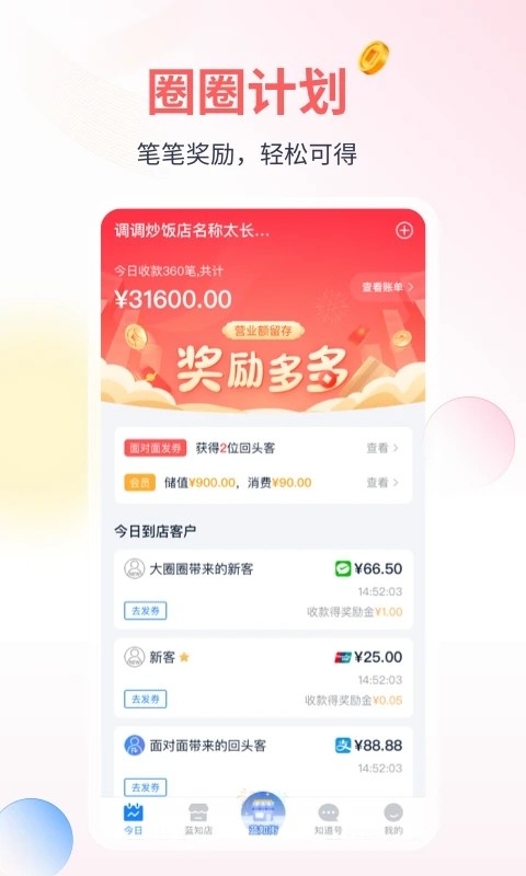 蓝知截图