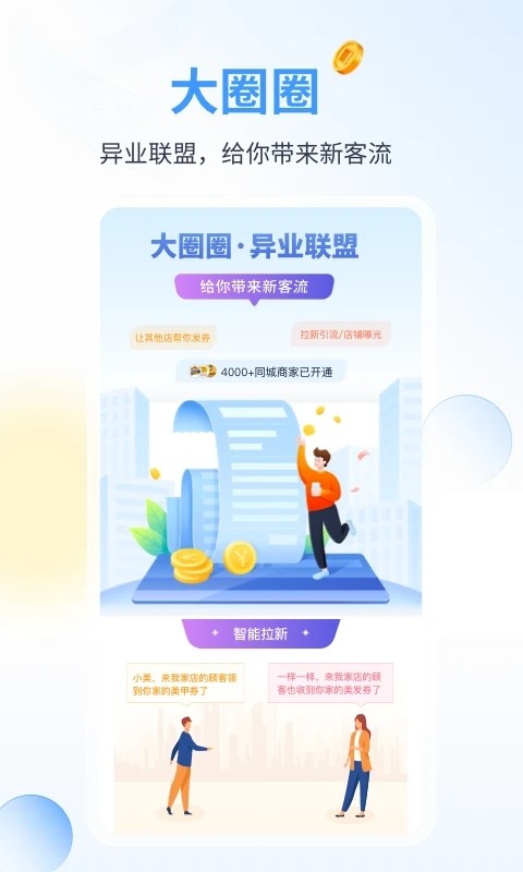 蓝知截图