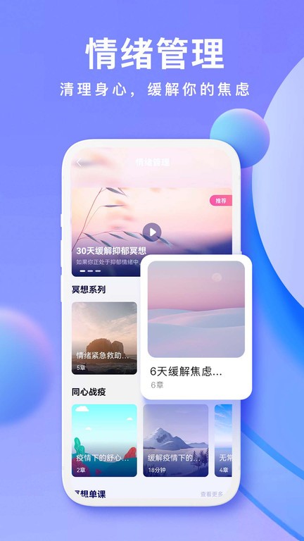 Now冥想截图