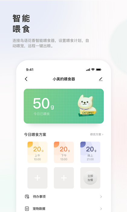 Pet Marvel截图