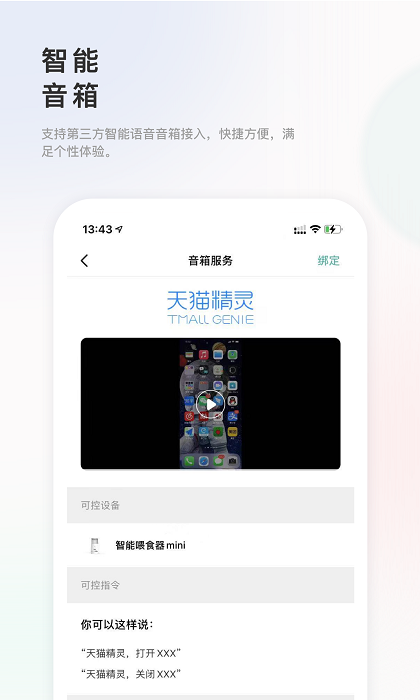 Pet Marvel截图