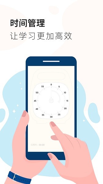 计时器timer截图