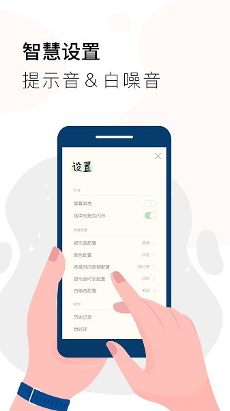 计时器timer截图