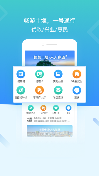 i武当截图