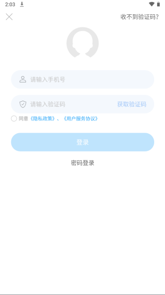 i武当截图