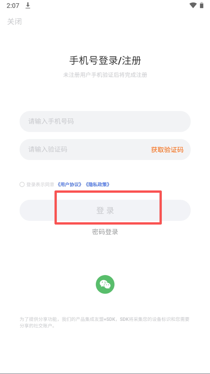 安安车生活截图