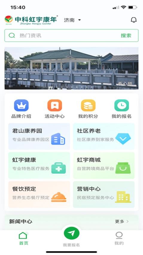 中科虹宇康年截图