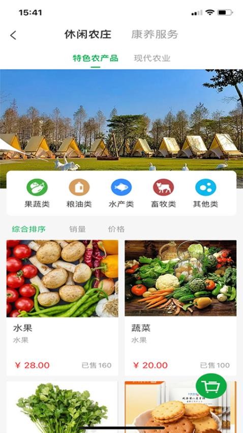 中科虹宇康年截图