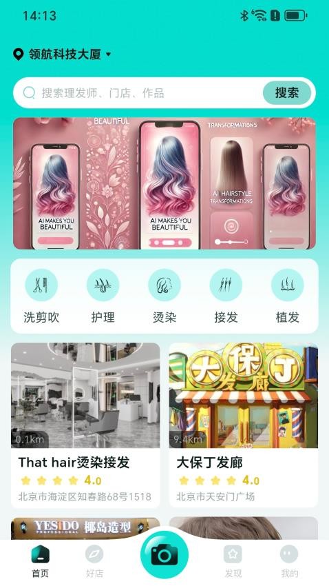 Ai柚截图