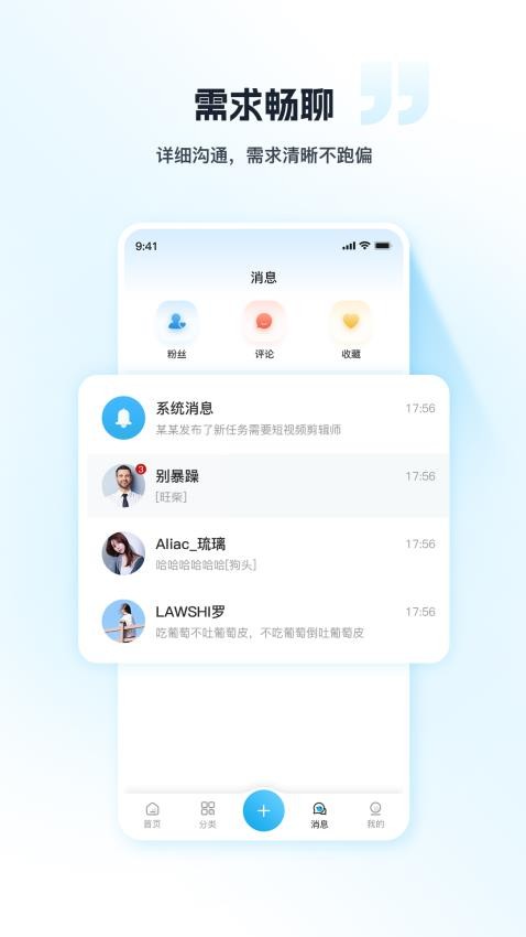 君君林截图