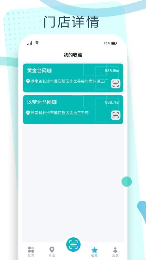 钥通行截图