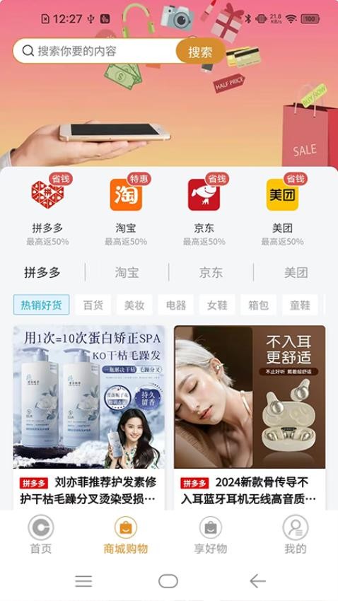 茶付宝截图