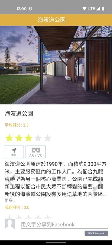 我的九龙东截图