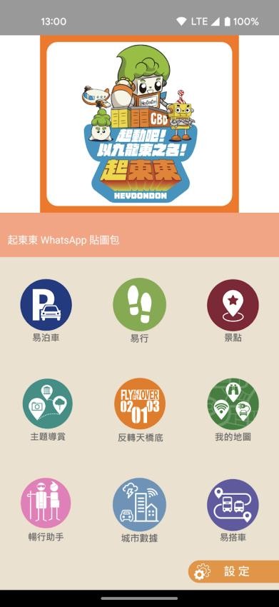 我的九龙东截图