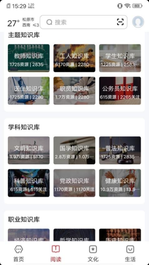 数字松原截图