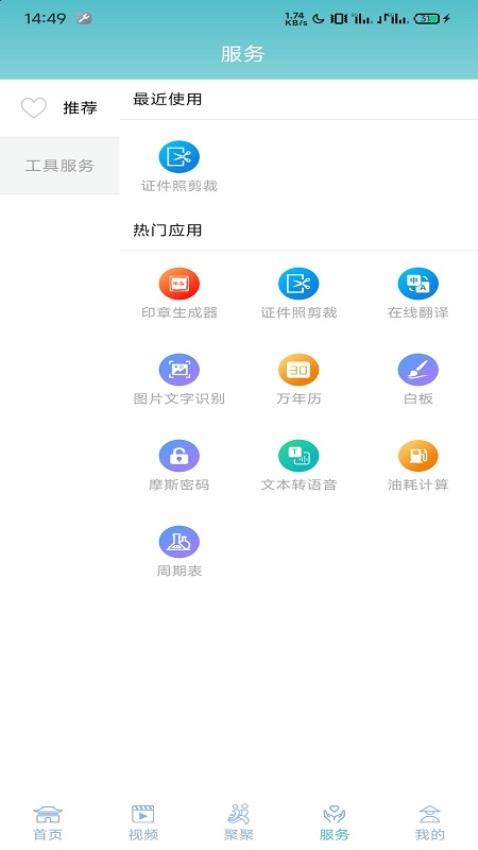 一泸有你截图