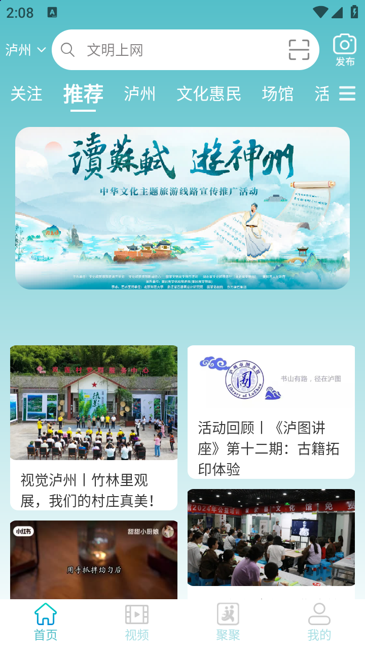 一泸有你截图