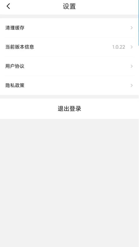 智慧认证截图