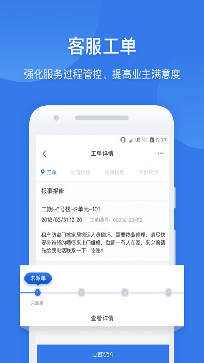 半径智社区截图