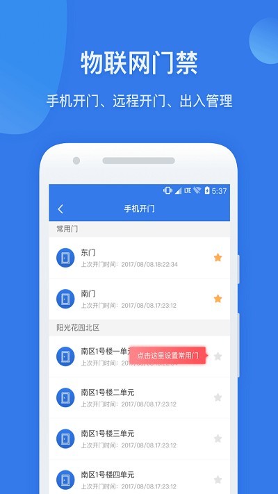 半径智社区截图