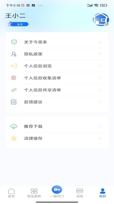 今需来截图