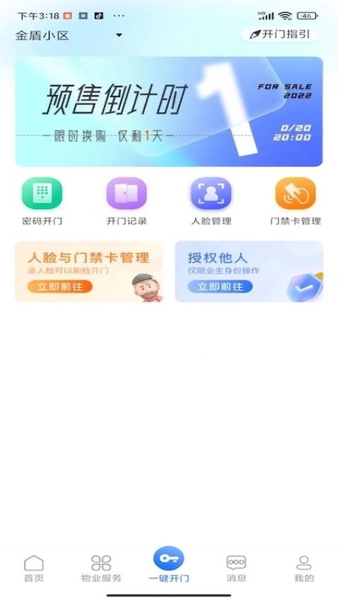 今需来截图