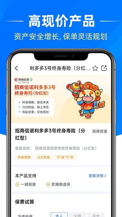 梧桐树截图
