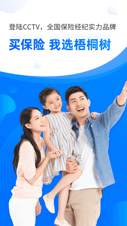 梧桐树截图